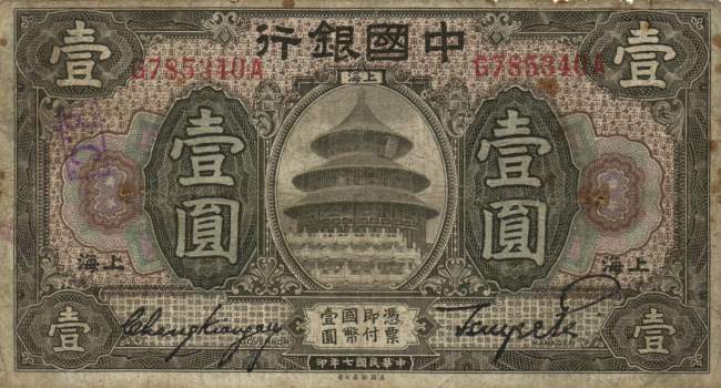 1 Yuan - SHANGHAI - 1918 with stamp